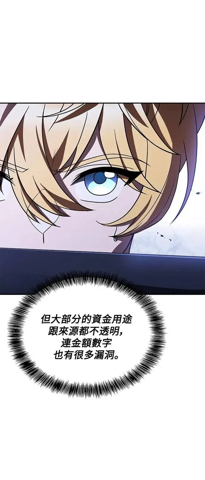 第53话 第69页