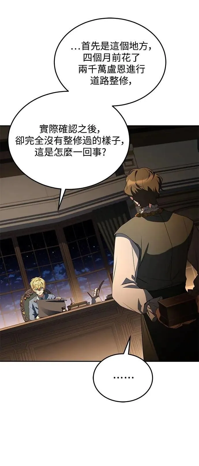第53话 第70页