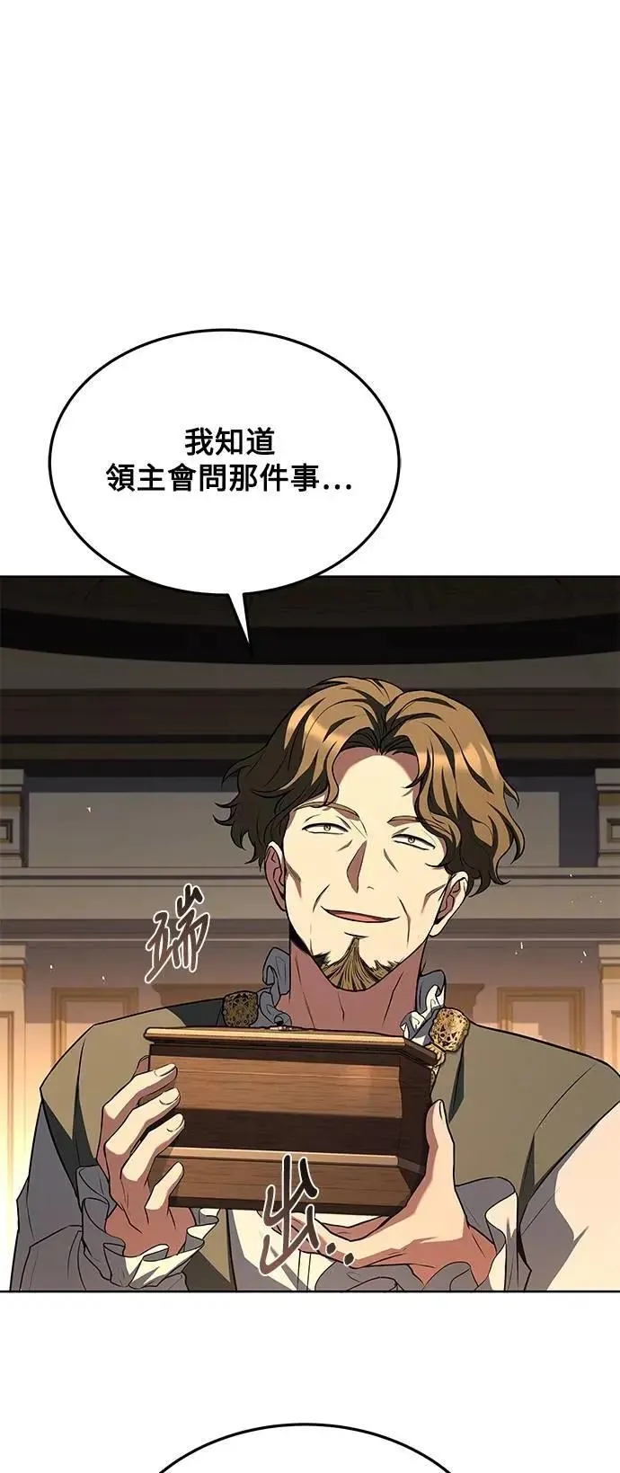 第53话 第71页