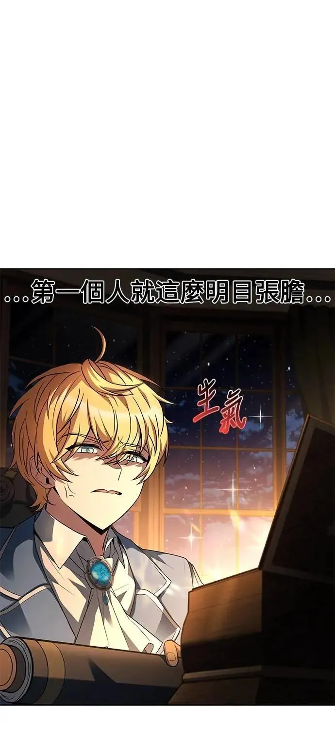 第53话 第73页