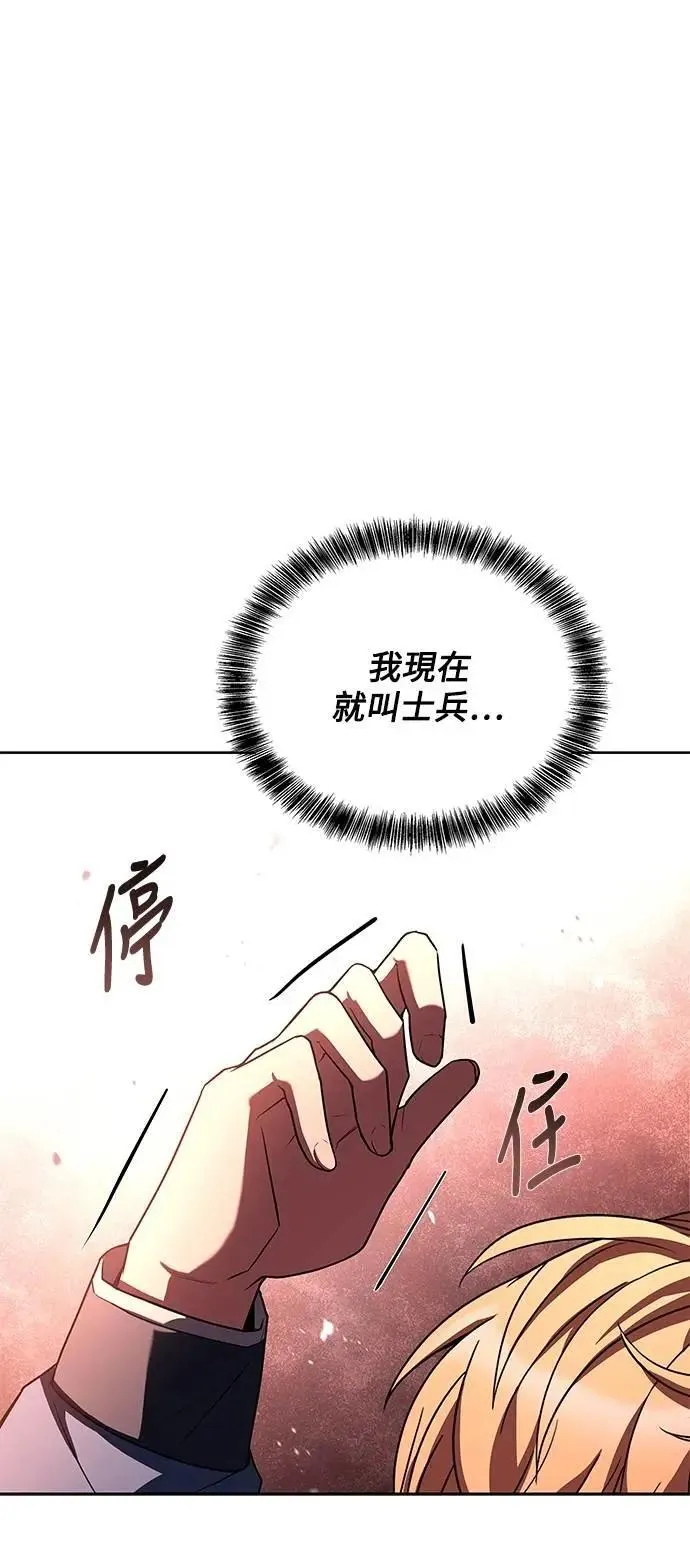 第53话 第74页