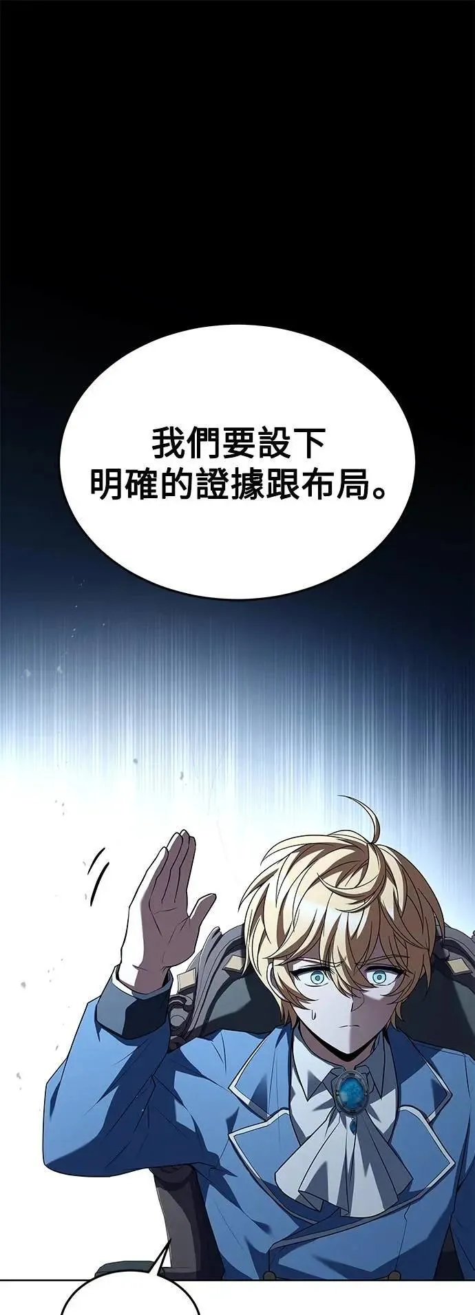 第53话 第79页