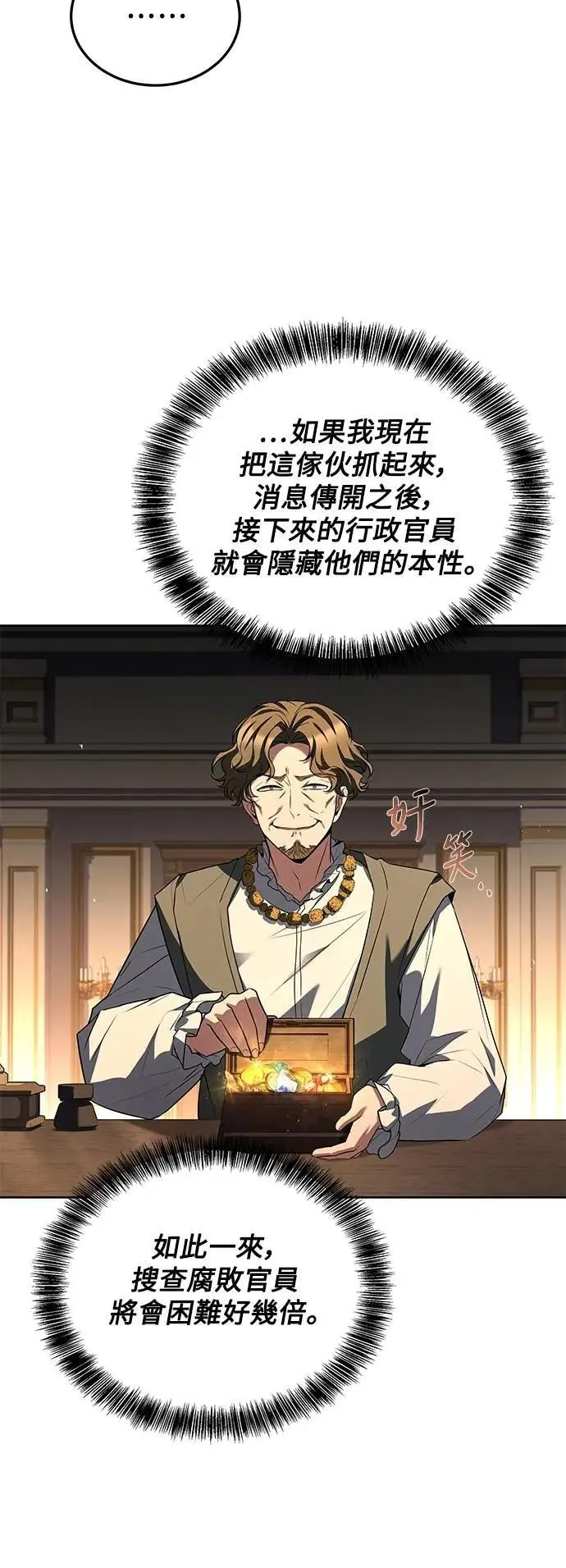 第53话 第80页