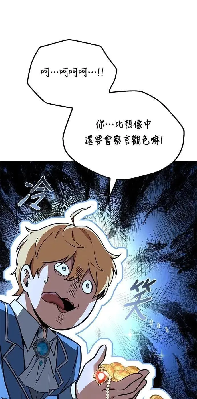 第53话 第82页
