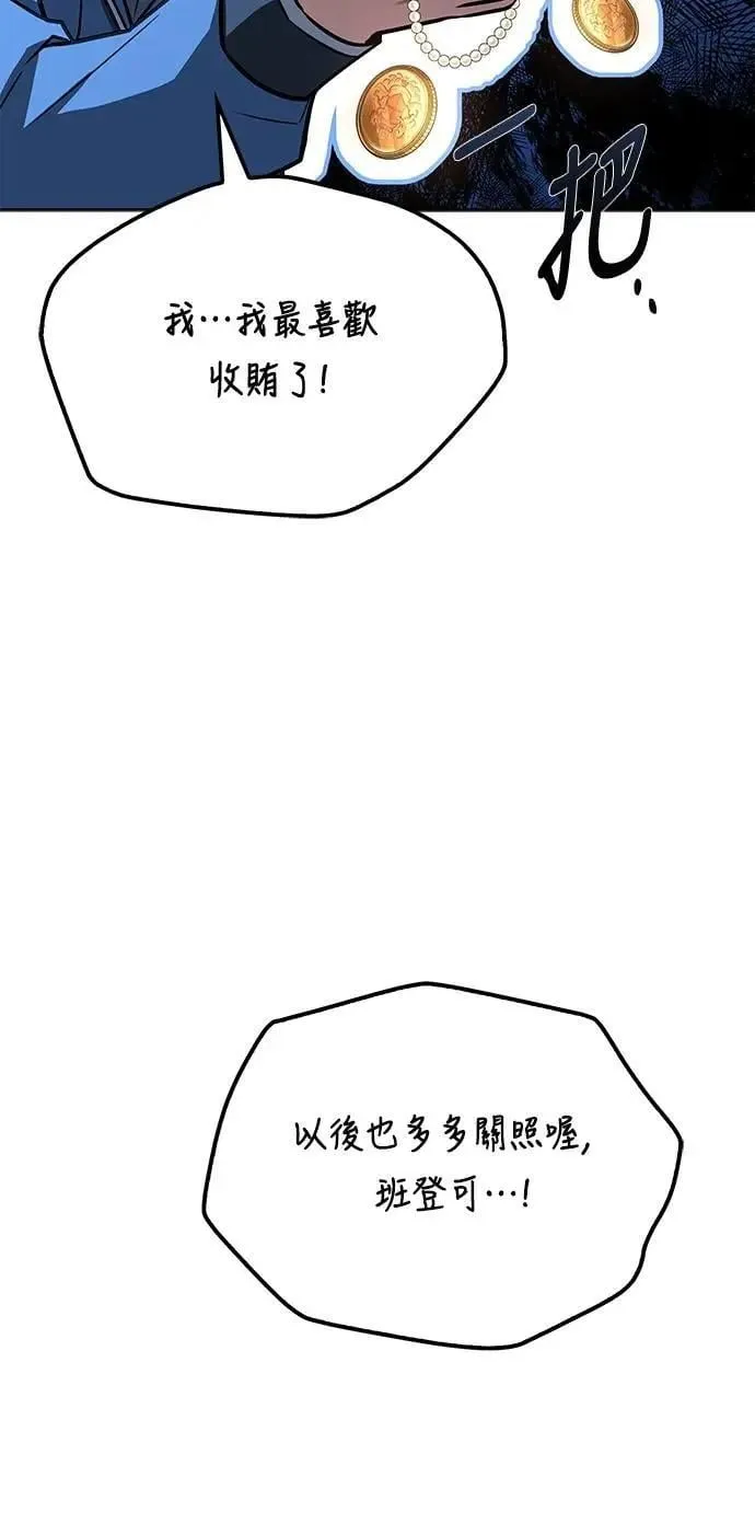 第53话 第83页