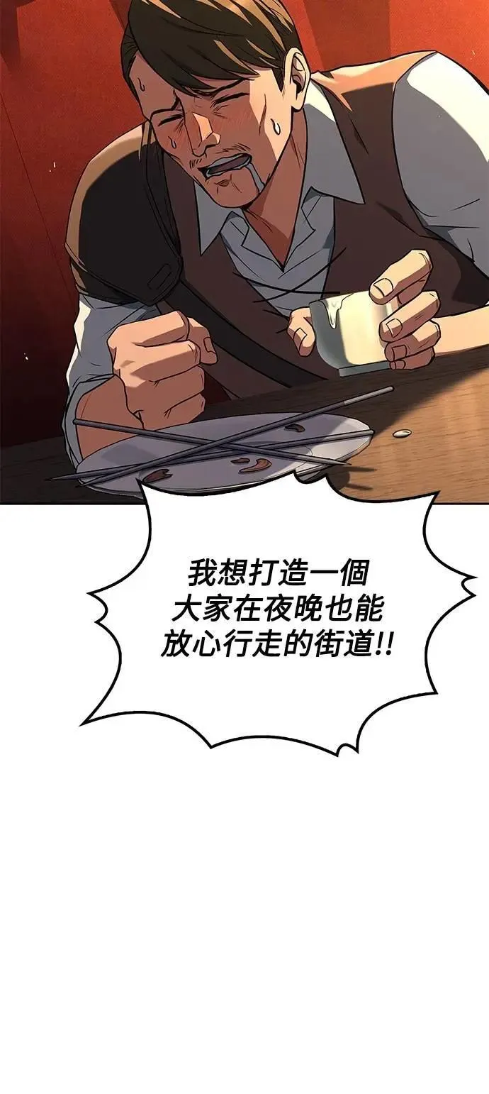 第53话 第86页