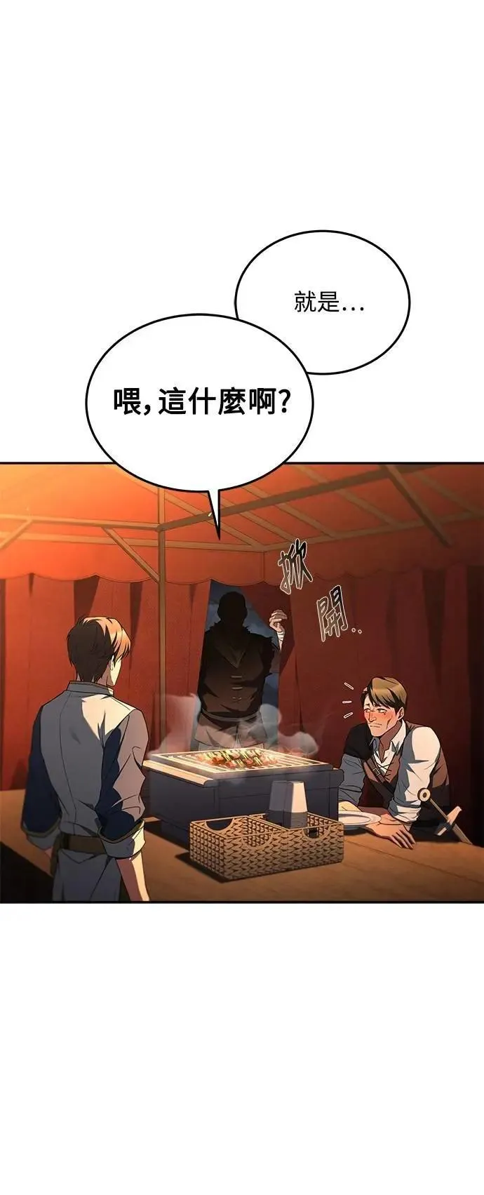 第53话 第90页