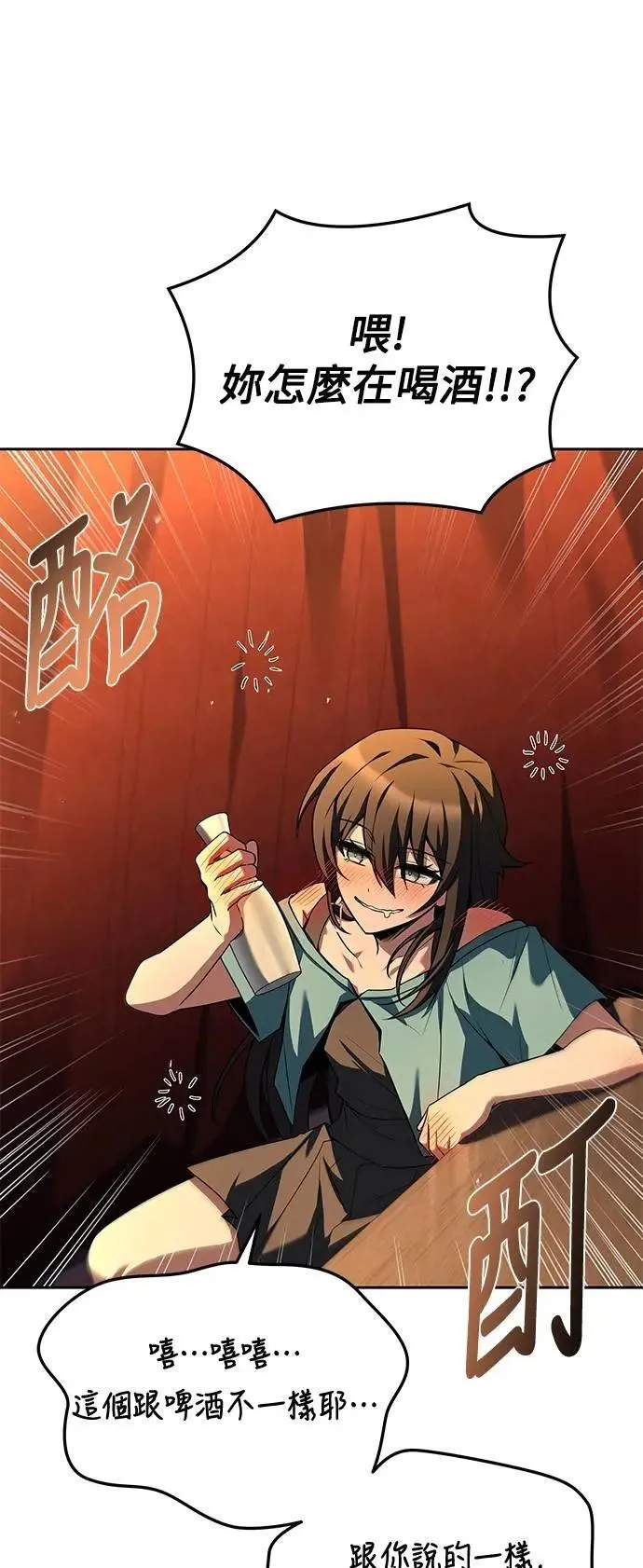 第53话 第93页