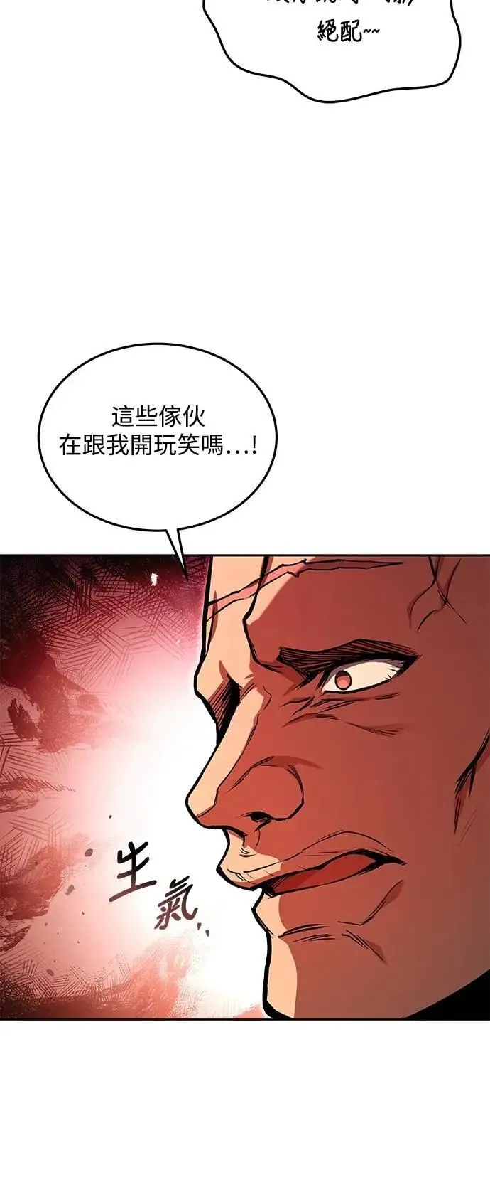第53话 第94页