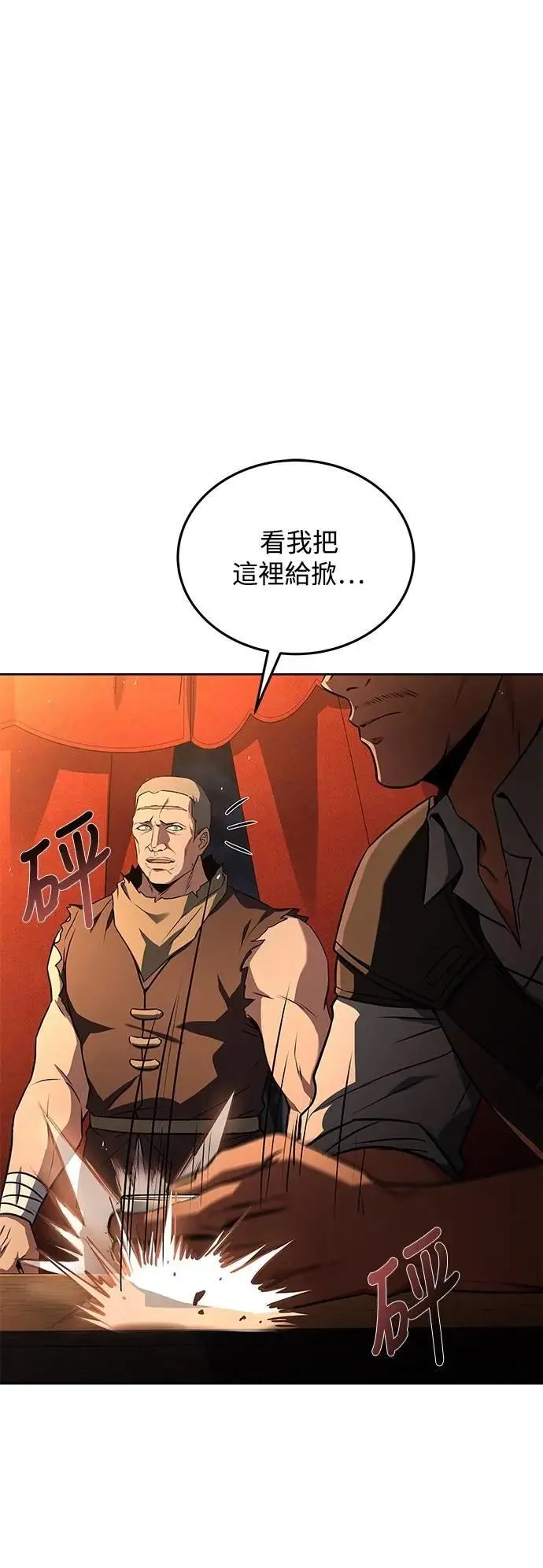 第53话 第95页