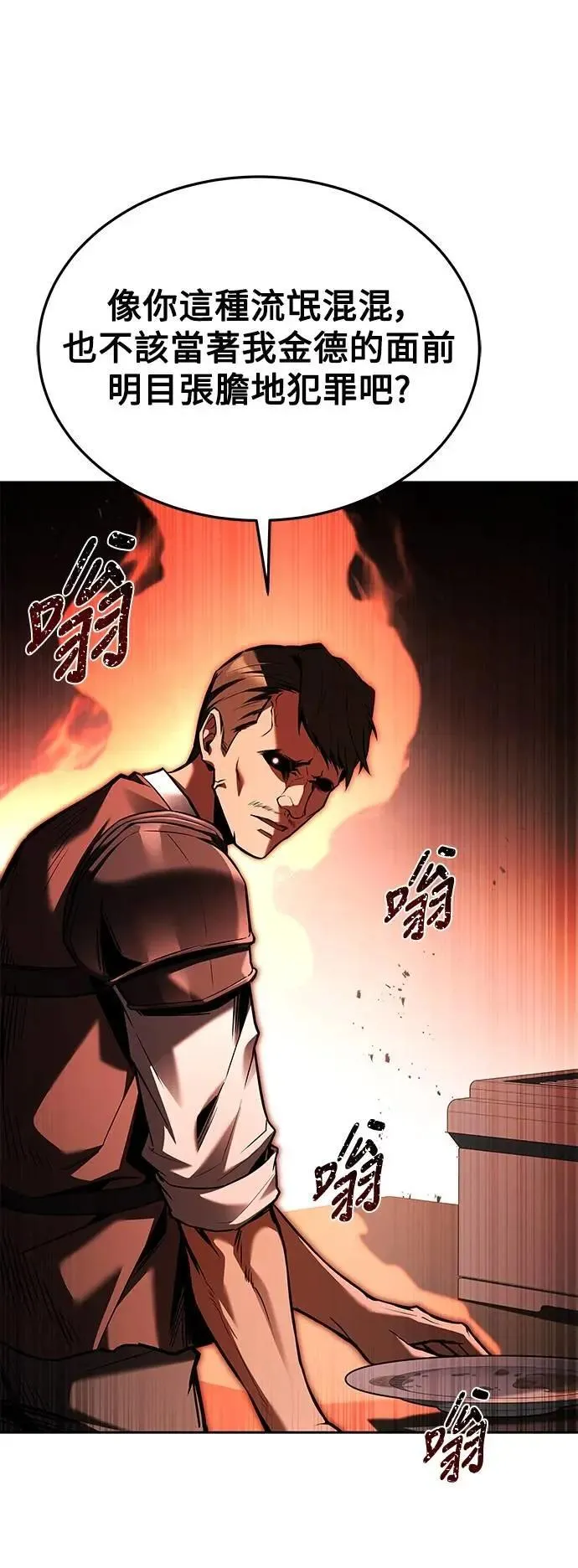 第53话 第97页