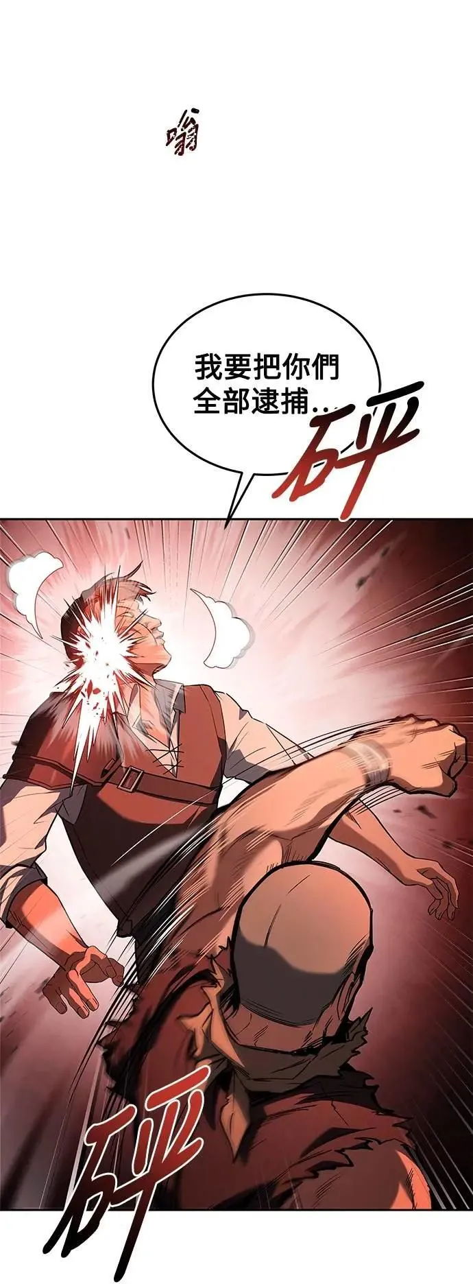 第53话 第98页