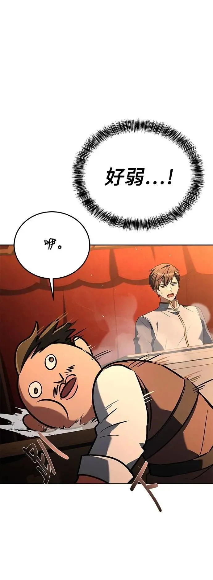 第53话 第99页
