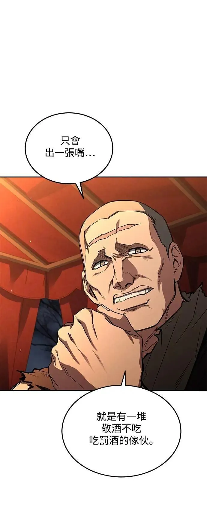 第53话 第100页
