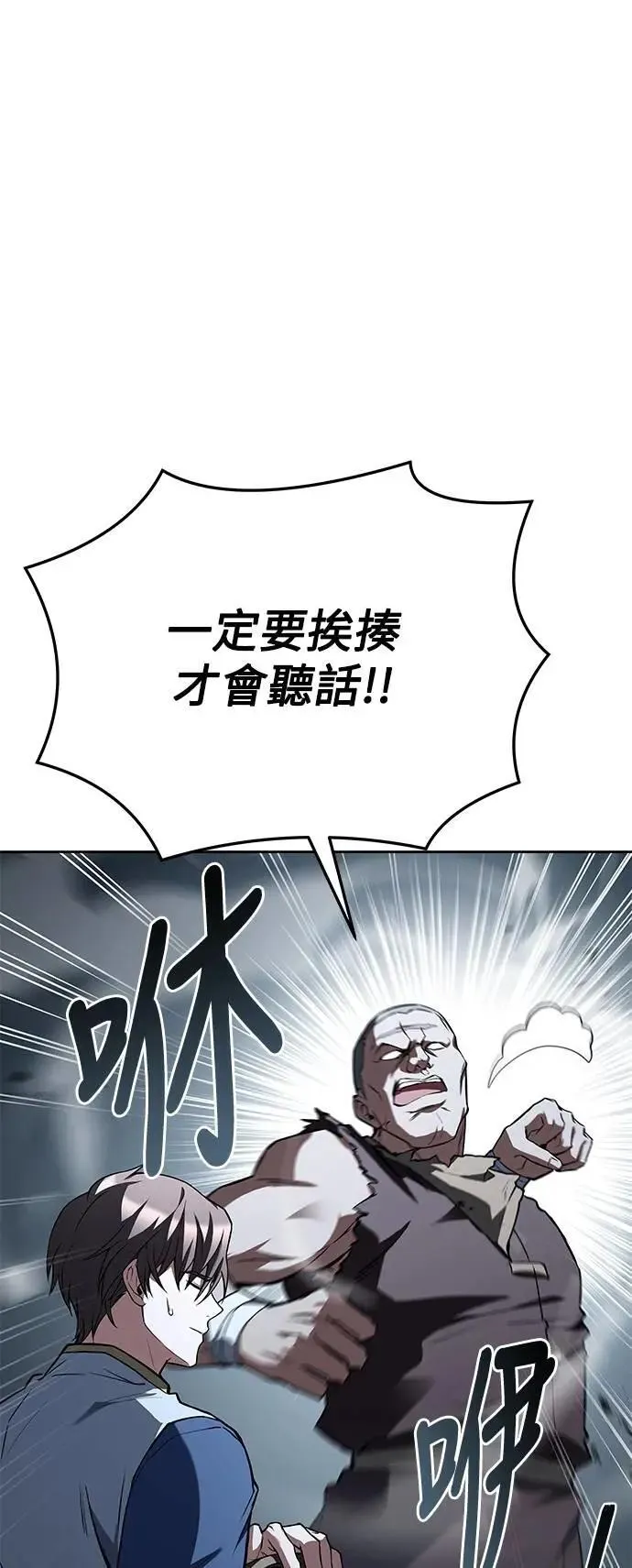 第53话 第101页