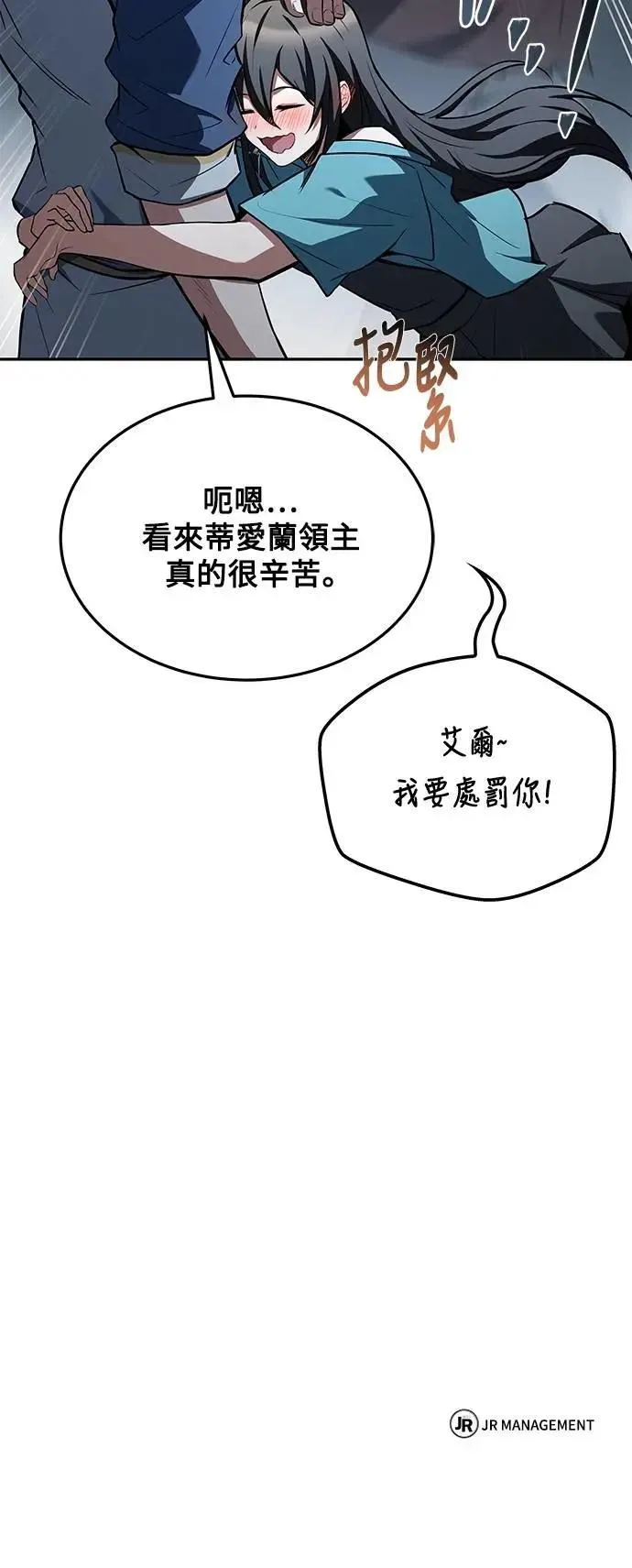 第53话 第102页