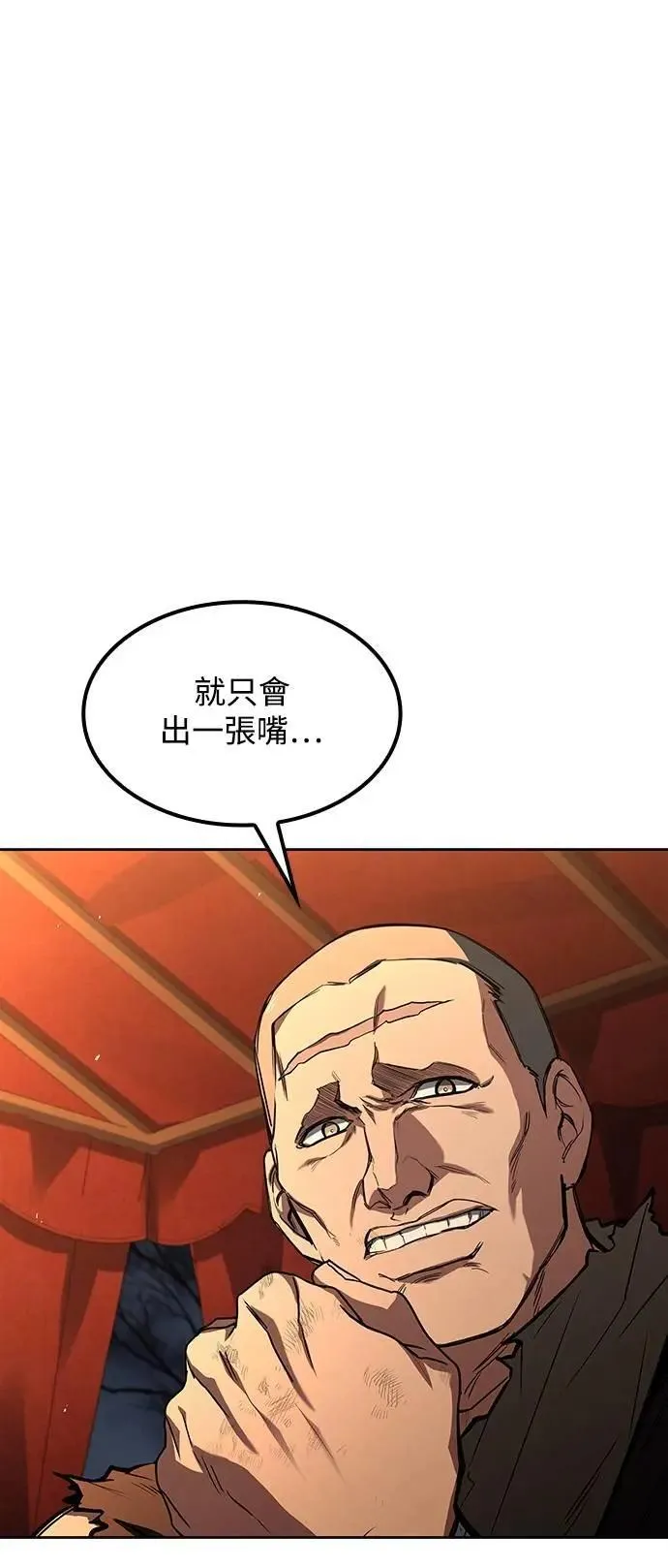 第54话 第1页