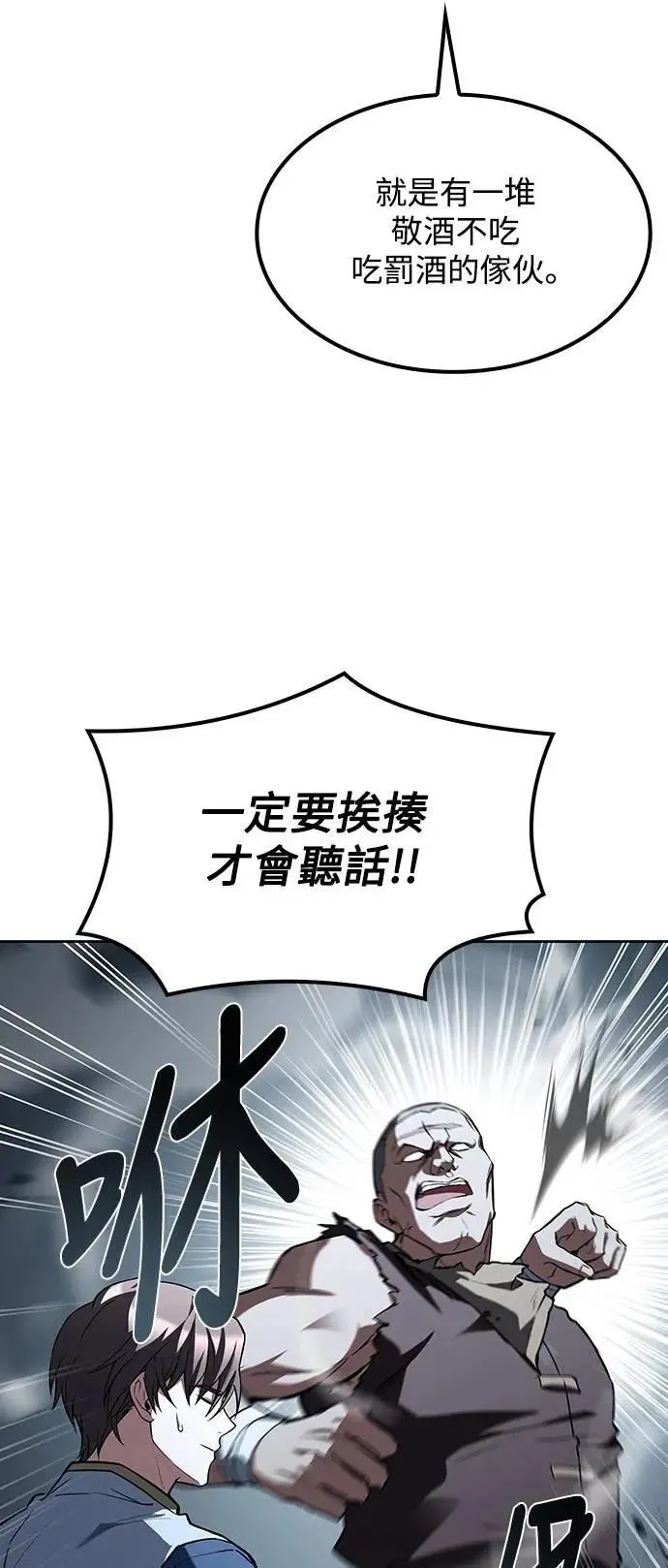 第54话 第2页
