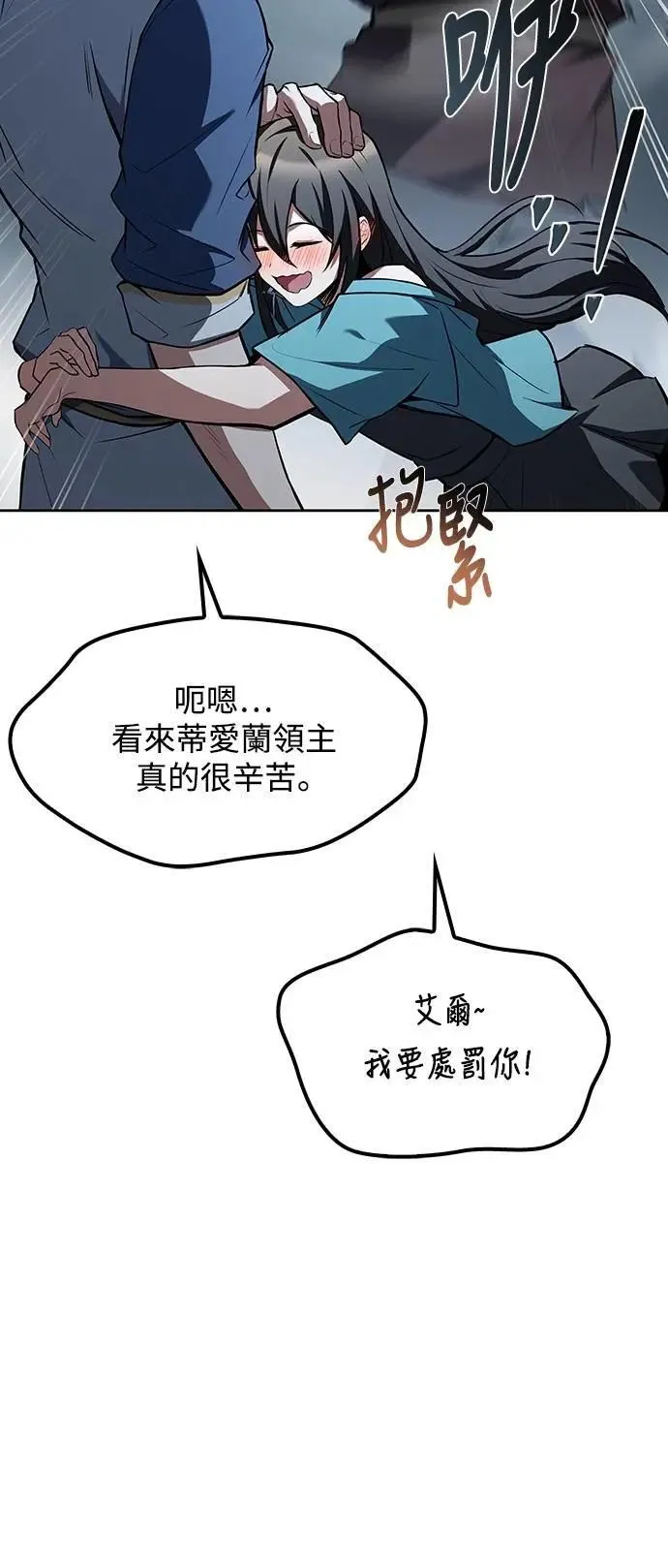 第54话 第3页