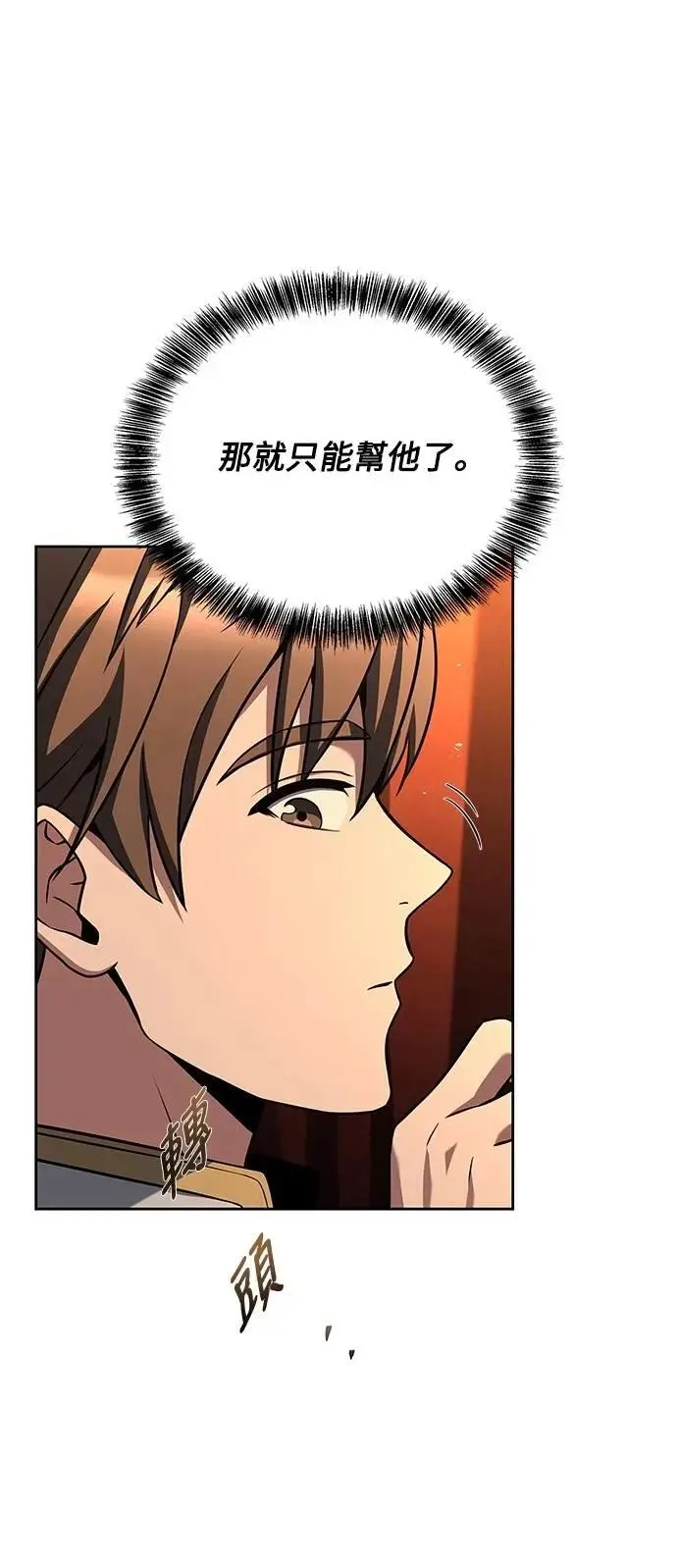第54话 第8页