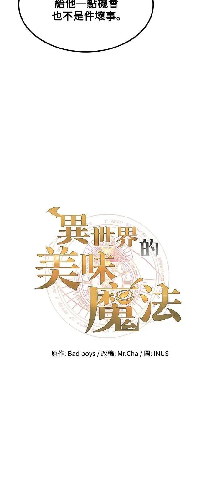 第54话 第10页