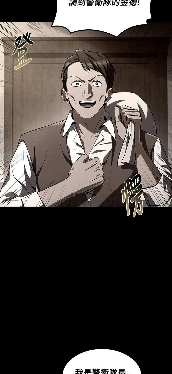 第54话 第12页