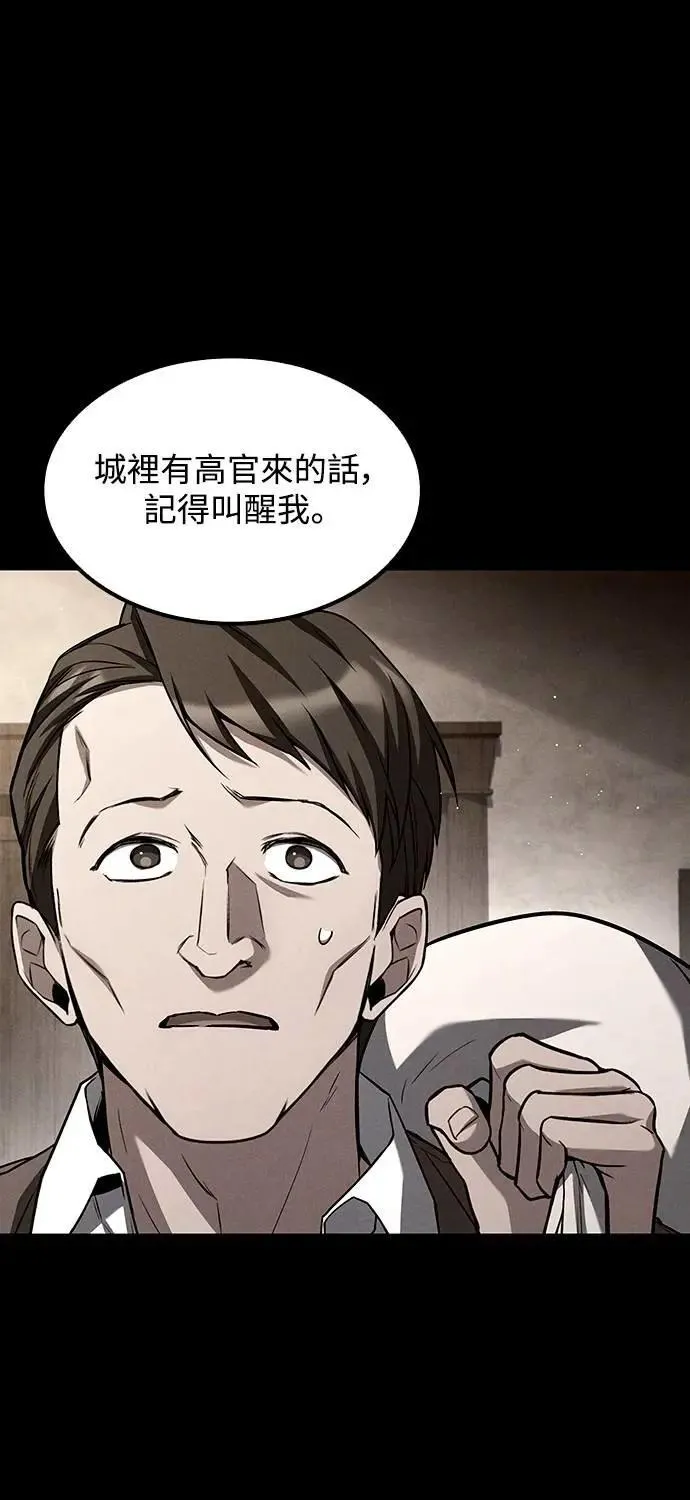 第54话 第14页