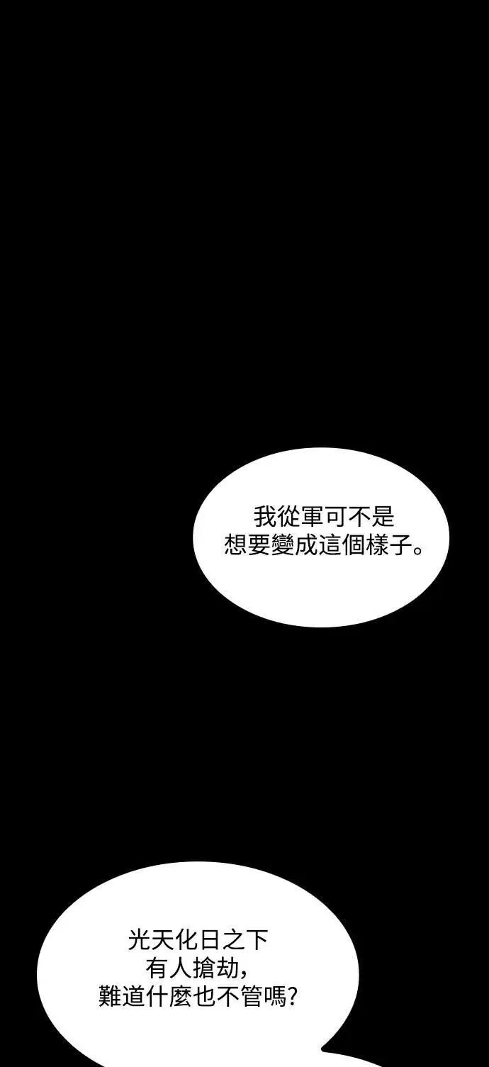 第54话 第15页