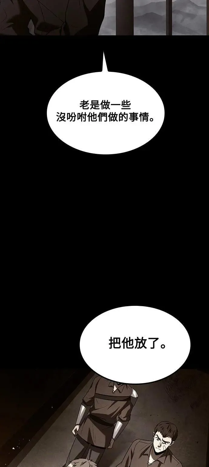 第54话 第20页