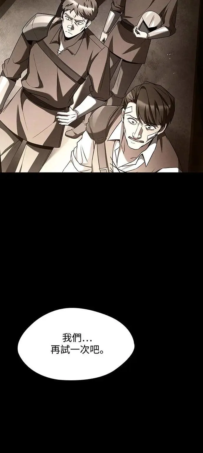 第54话 第21页