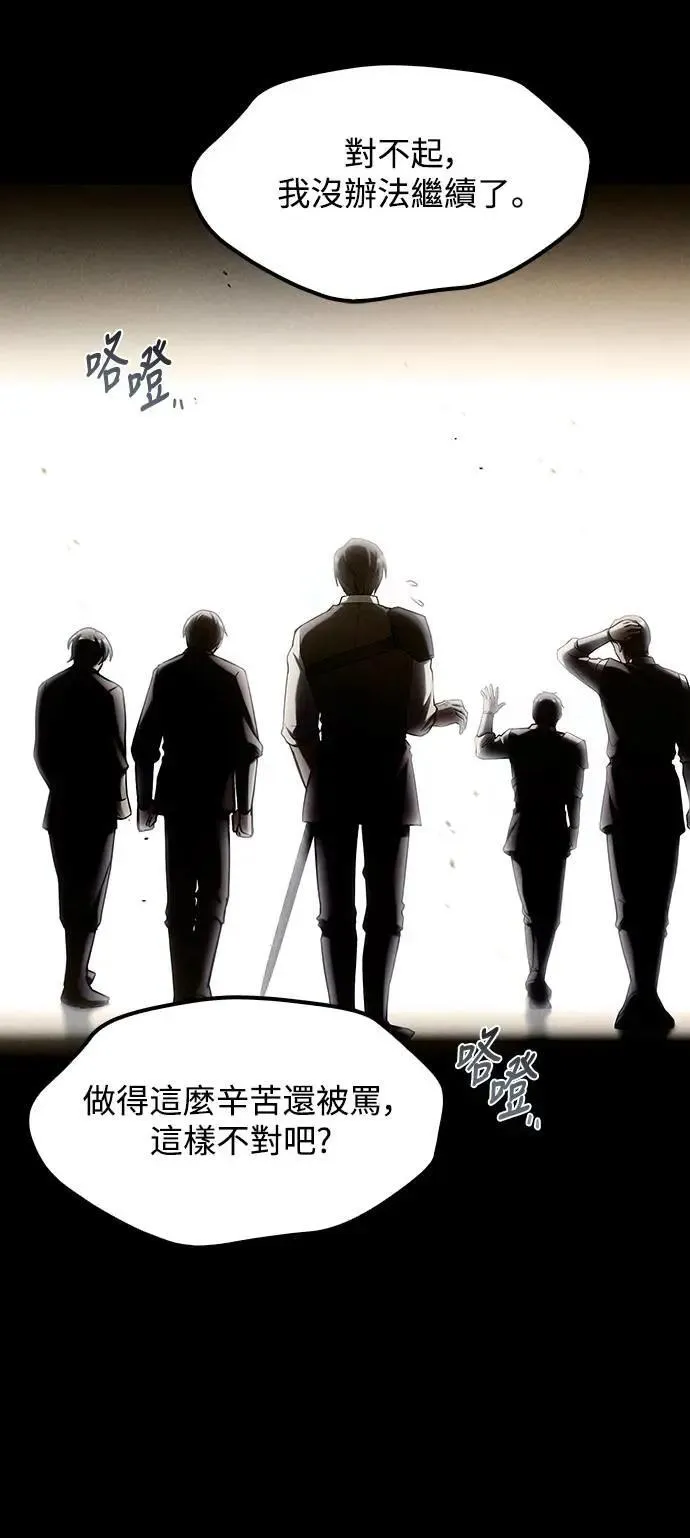 第54话 第22页