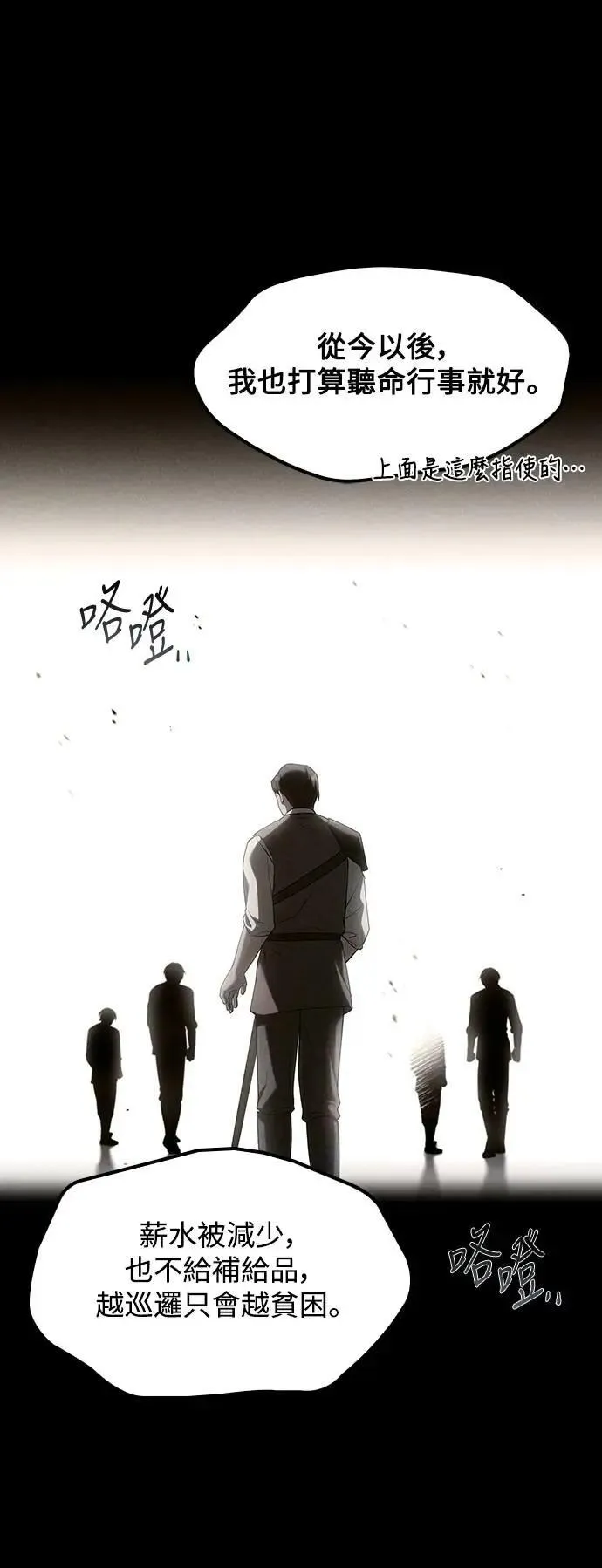 第54话 第23页