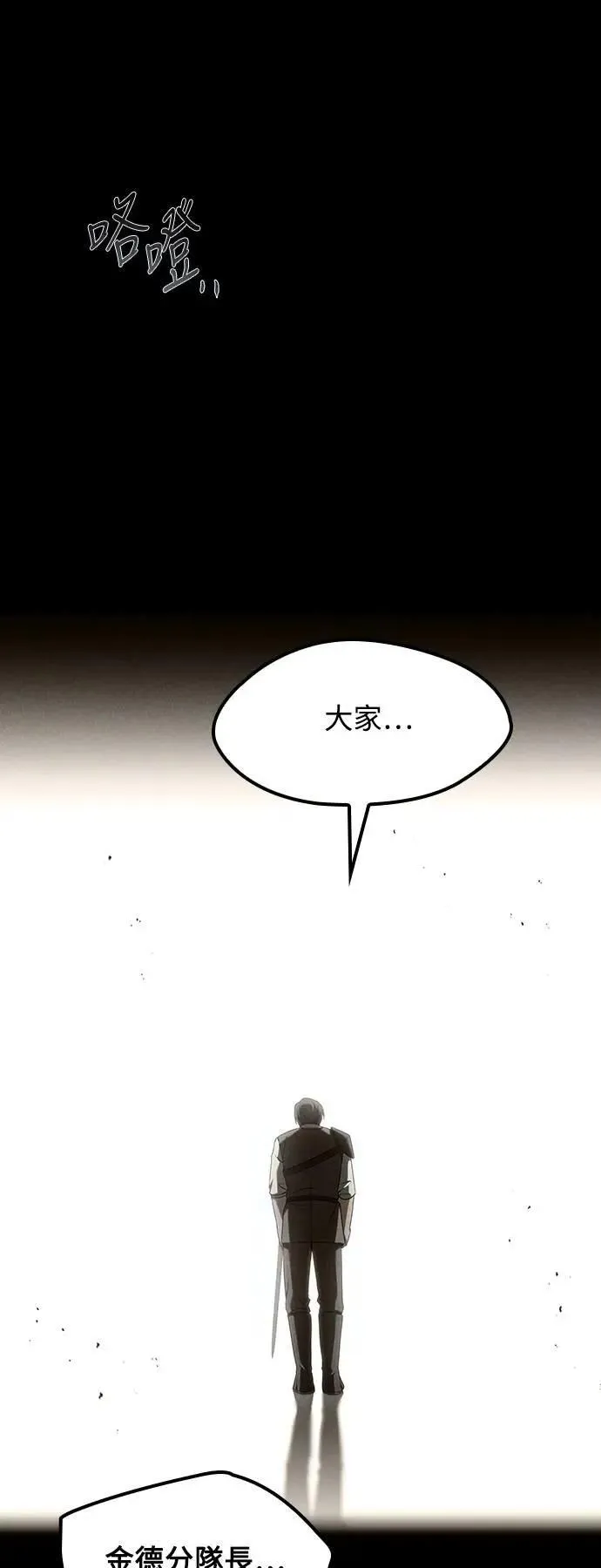 第54话 第24页