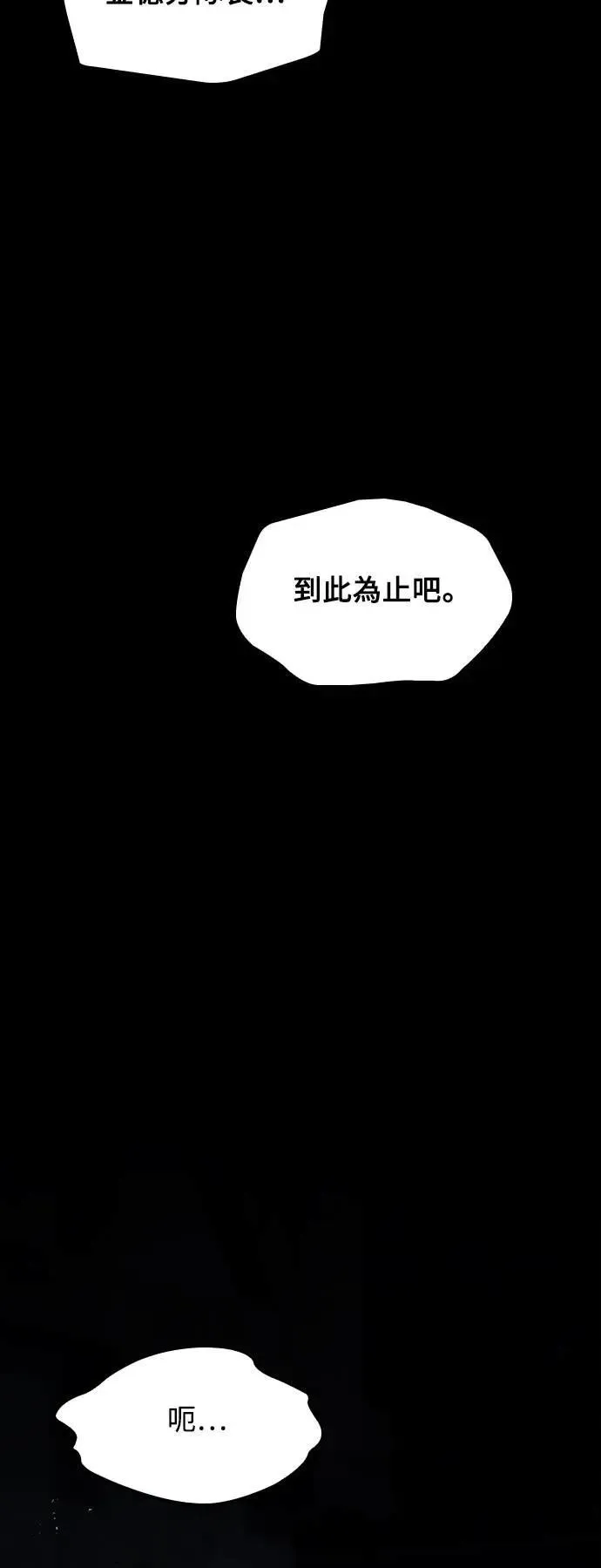 第54话 第25页