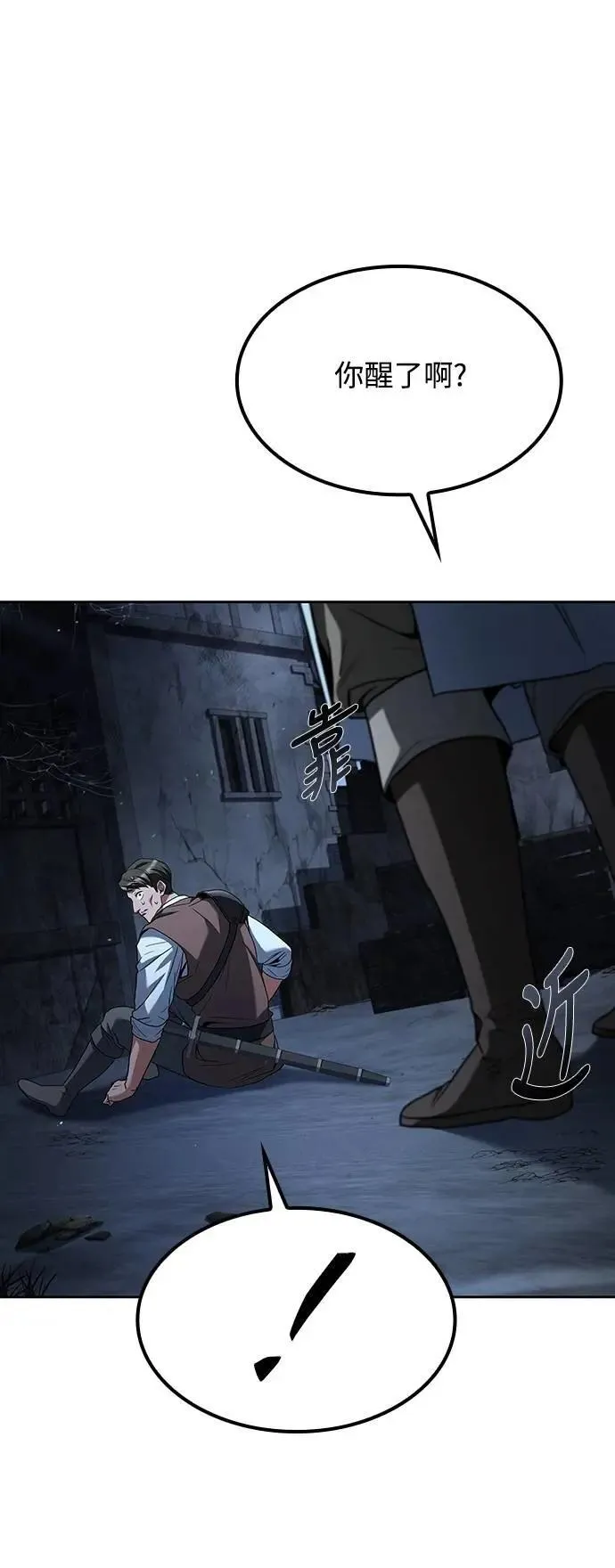 第54话 第27页