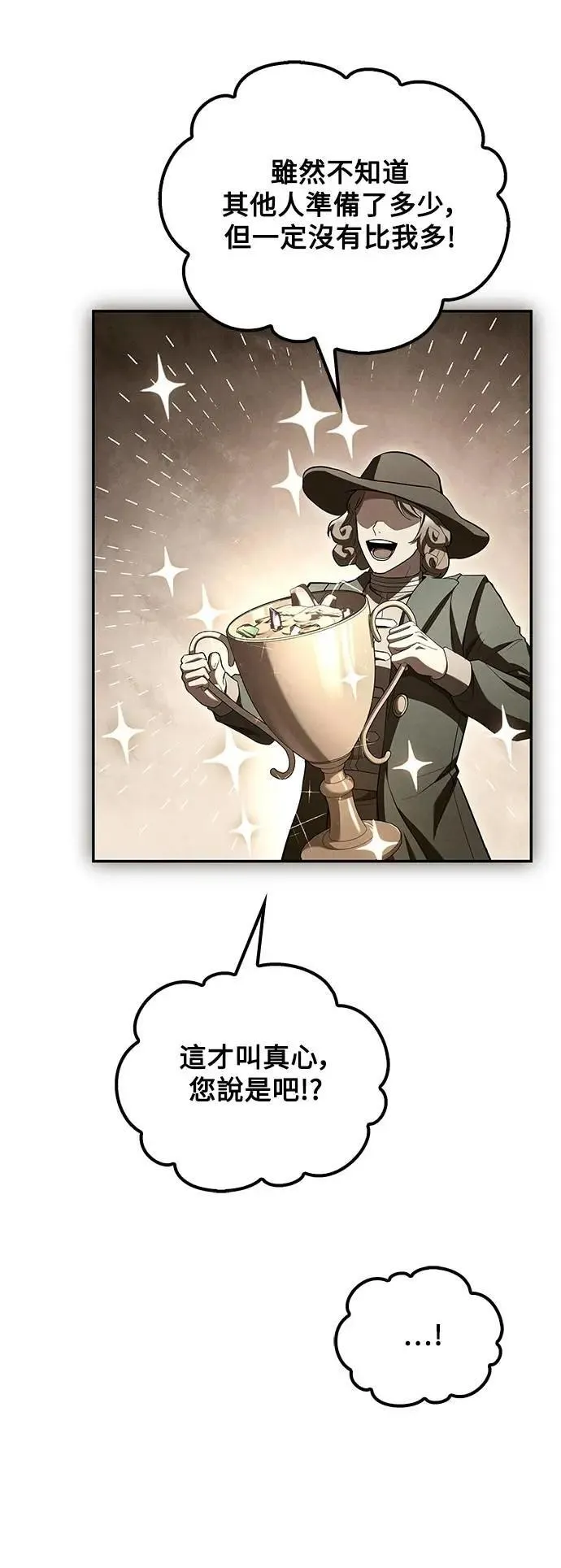 第54话 第43页