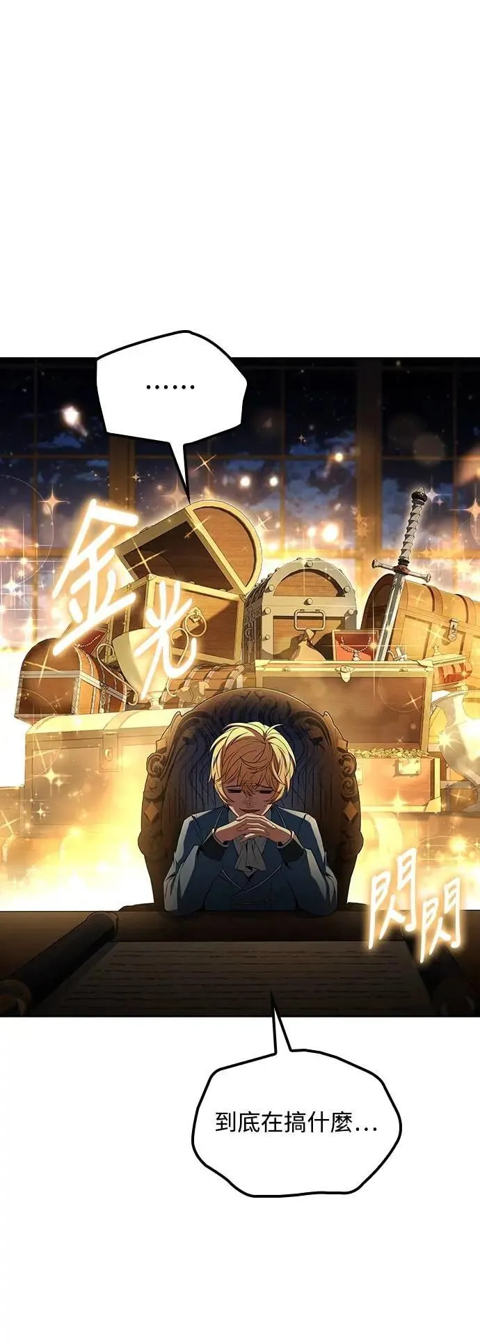 第54话 第44页