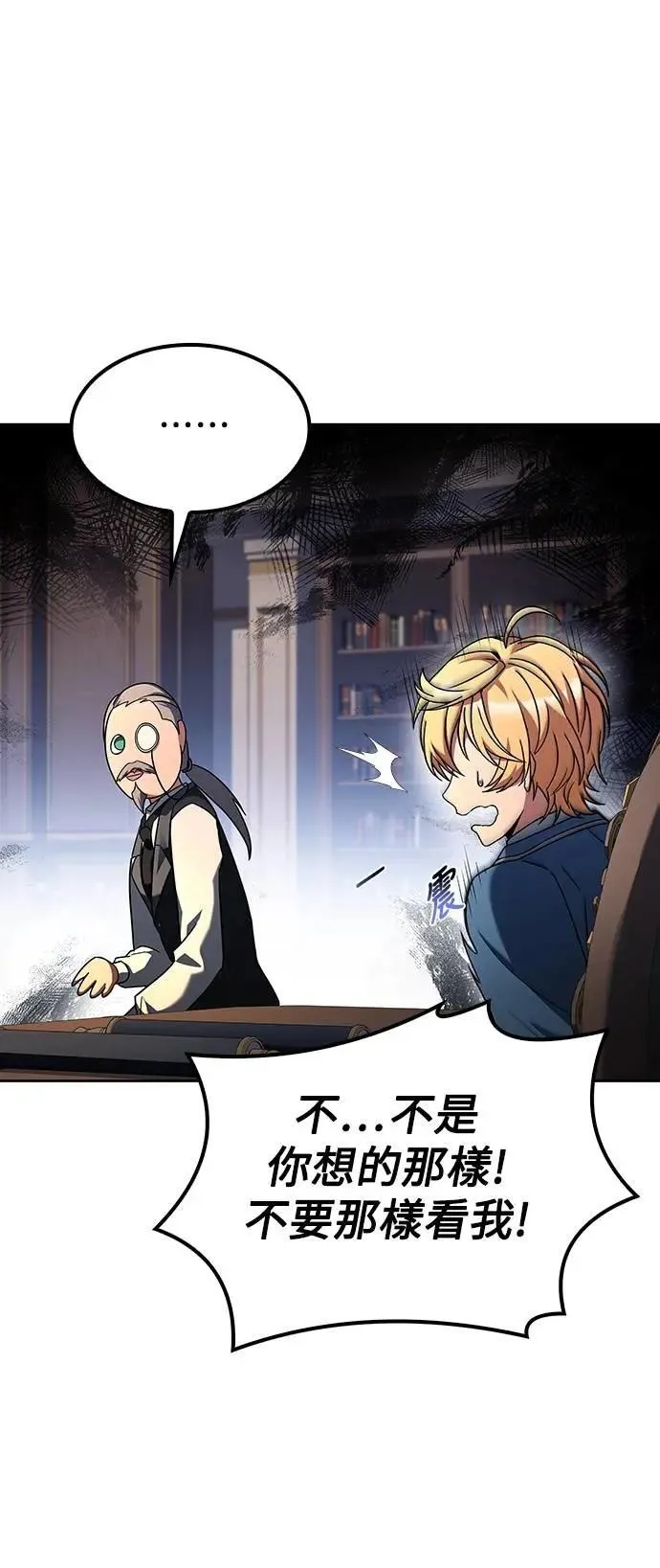 第54话 第45页