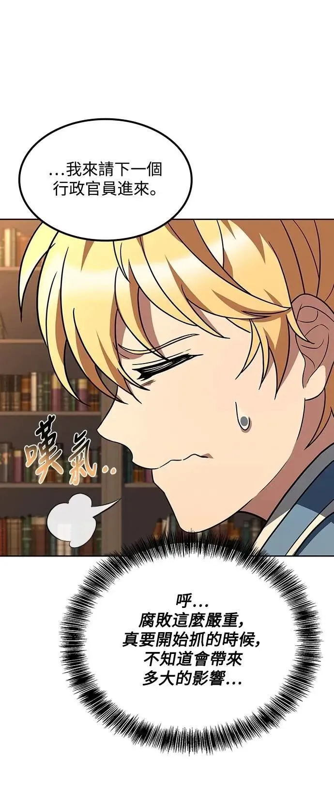 第54话 第46页