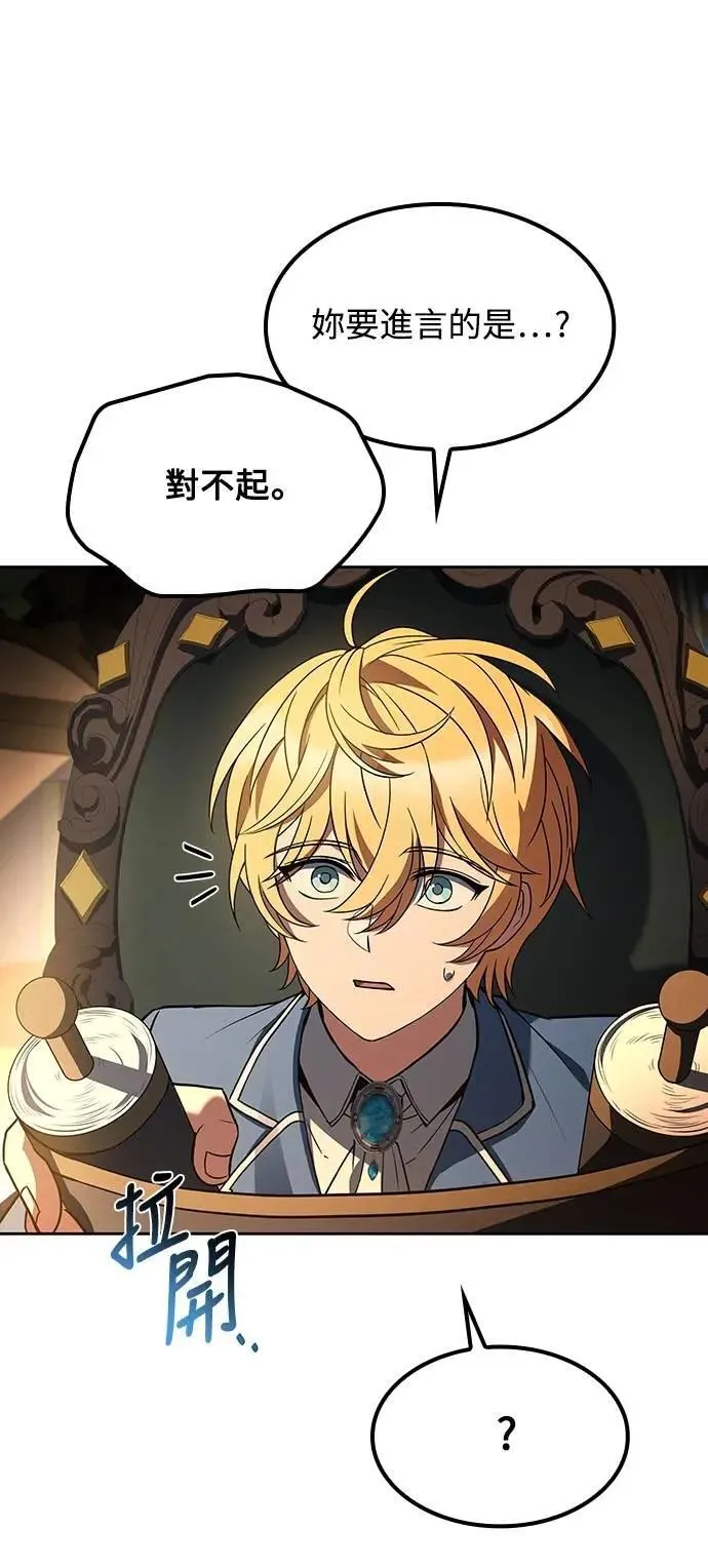 第54话 第51页