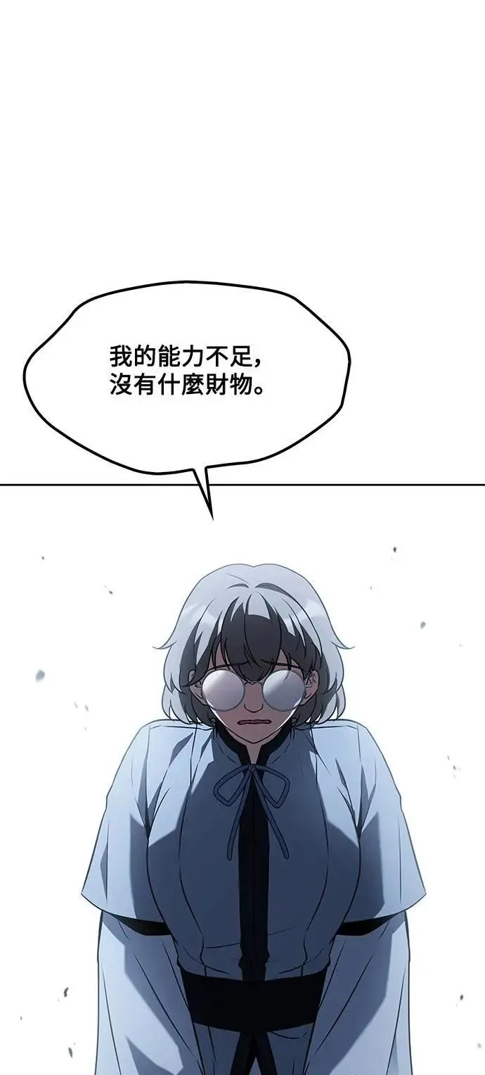 第54话 第52页