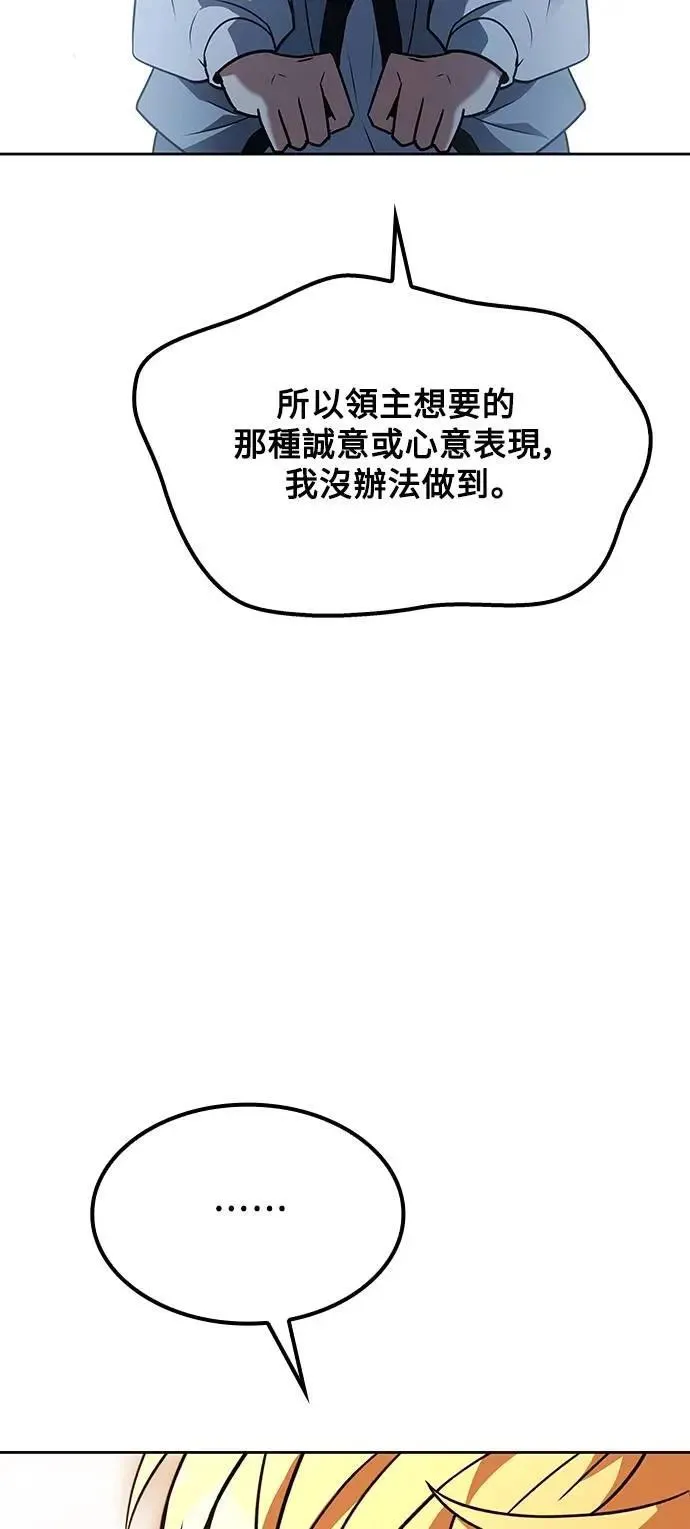 第54话 第53页