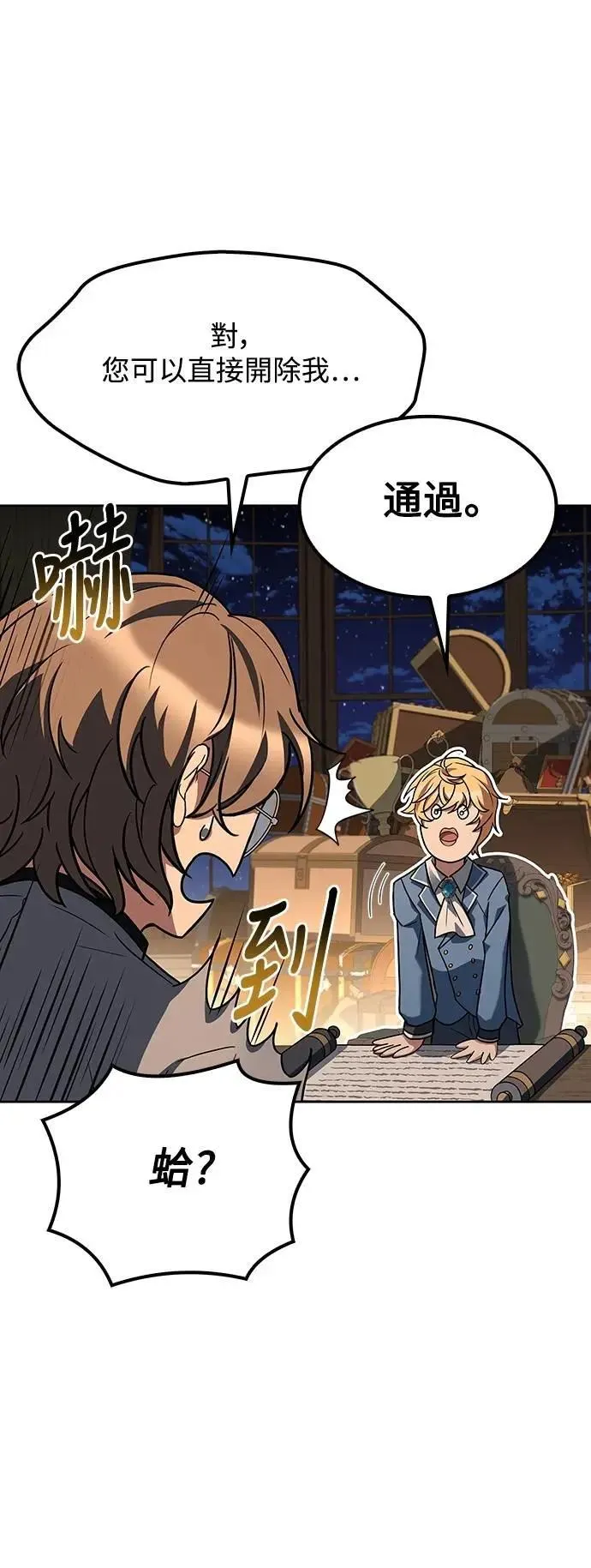 第54话 第55页