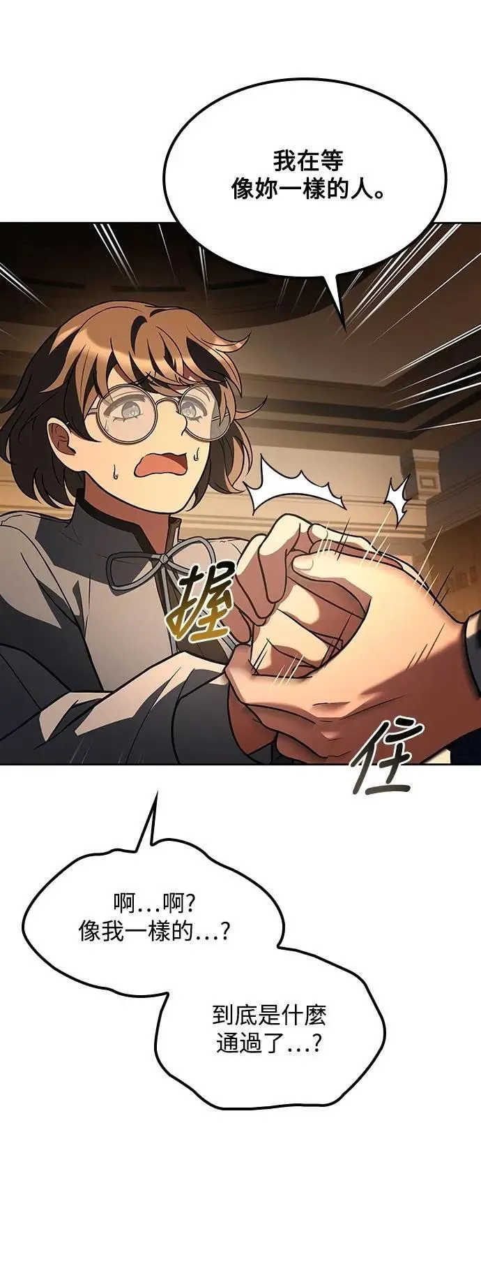 第54话 第56页
