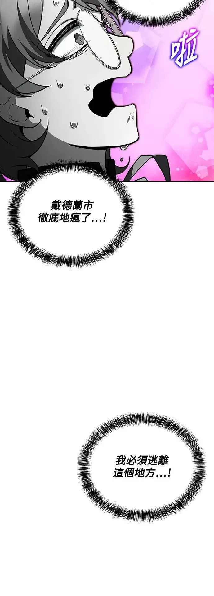 第54话 第58页