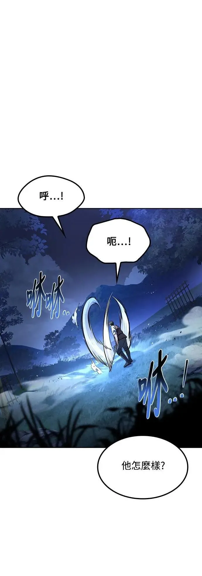 第54话 第60页