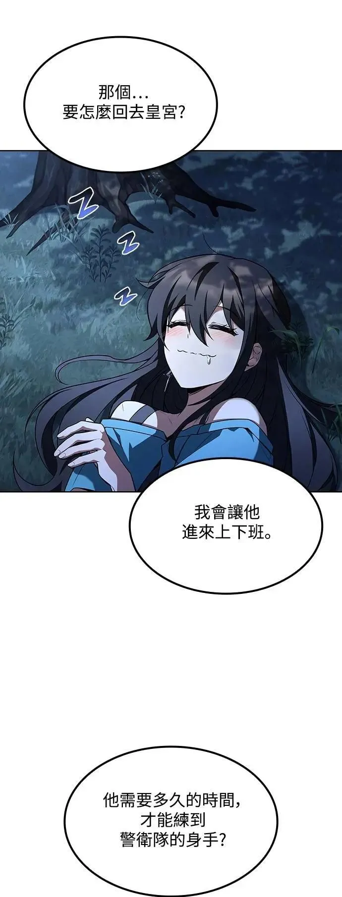 第54话 第62页