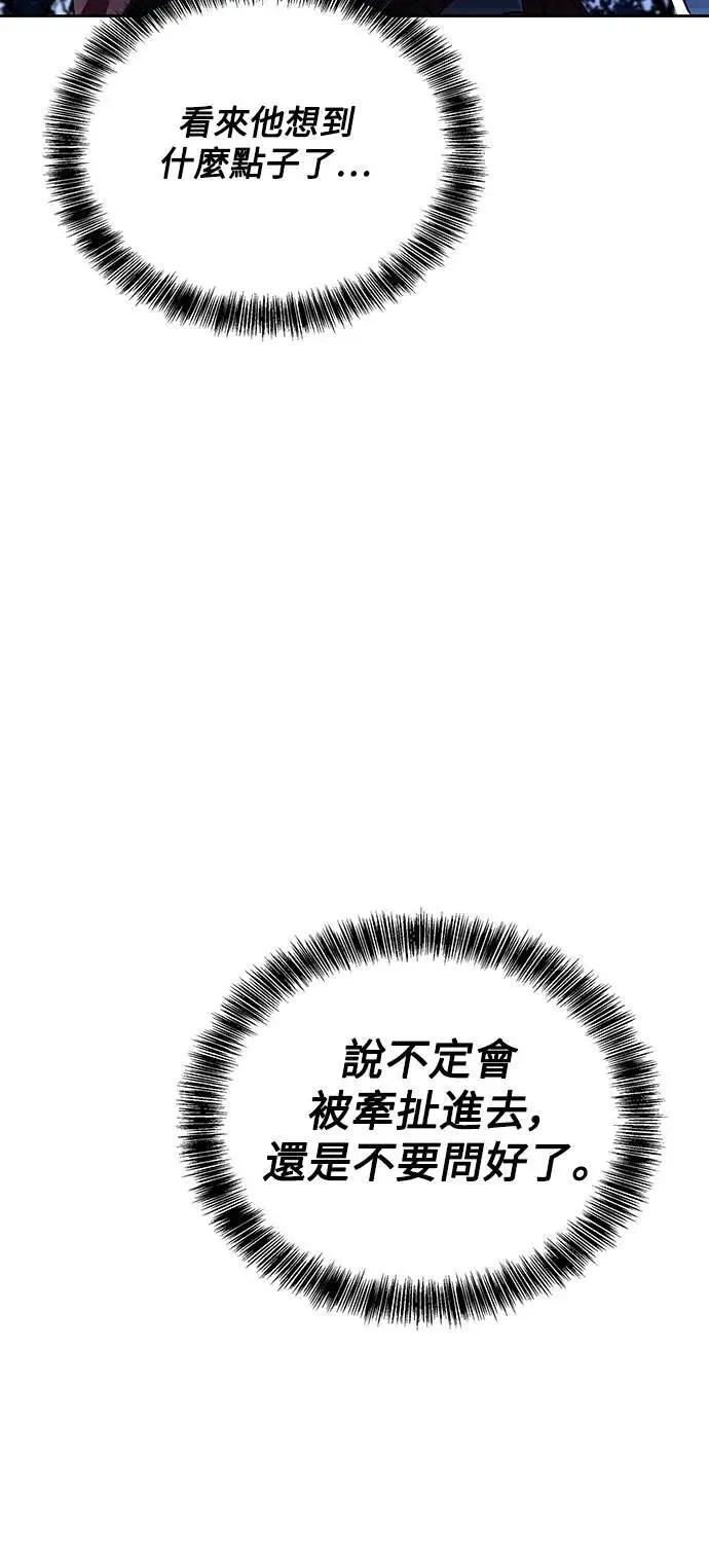 第54话 第67页
