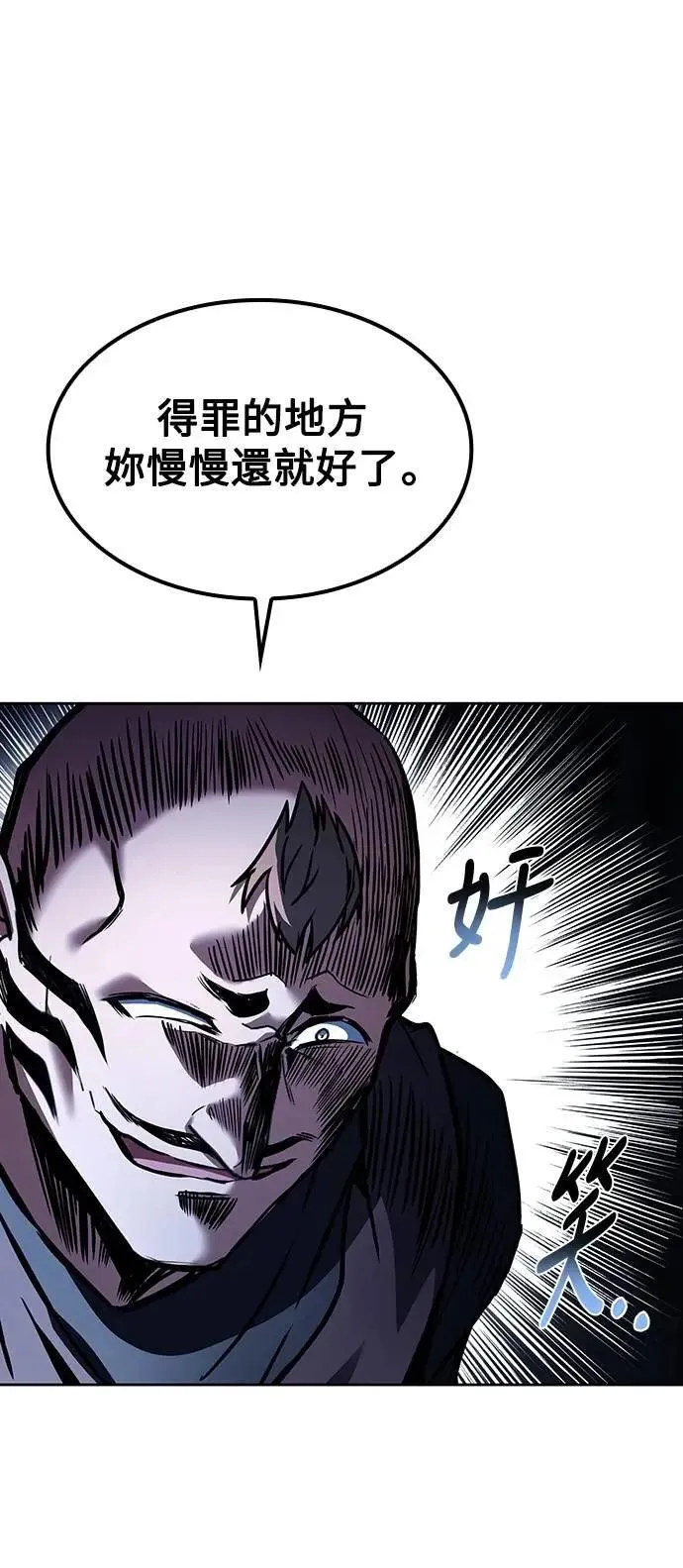 第54话 第74页