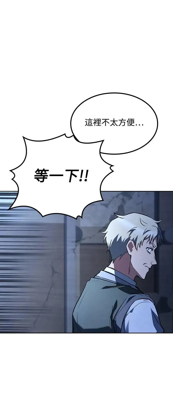 第54话 第75页